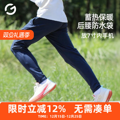 橙义家跑步长裤男足球训练裤