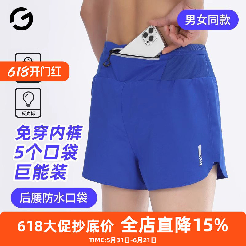 跑步短裤男女马拉松运动速干三分裤篮球健身防走光假两件后腰口袋