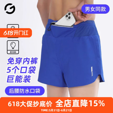 跑步短裤男女马拉松运动速干三分裤篮球健身防走光假两件后腰口袋