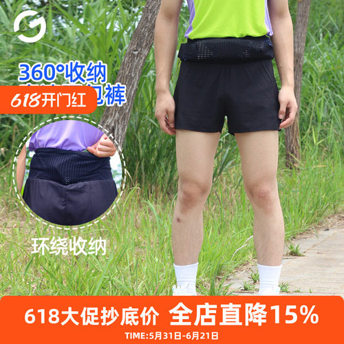 橙义家跑步短裤男可放手机腰包裤