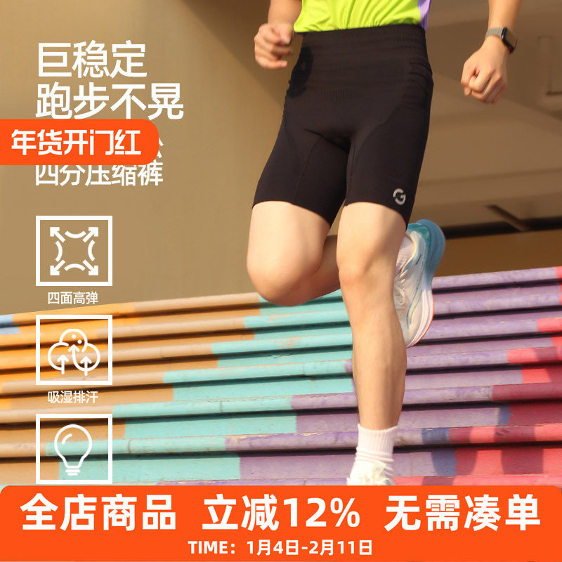 橙义家压缩裤男专业马拉松跑步短裤篮球健身瑜伽四分短裤可放手机,运动服/休闲服装,压缩裤,淘宝优惠券,粉丝福利购,淘宝优惠卷
