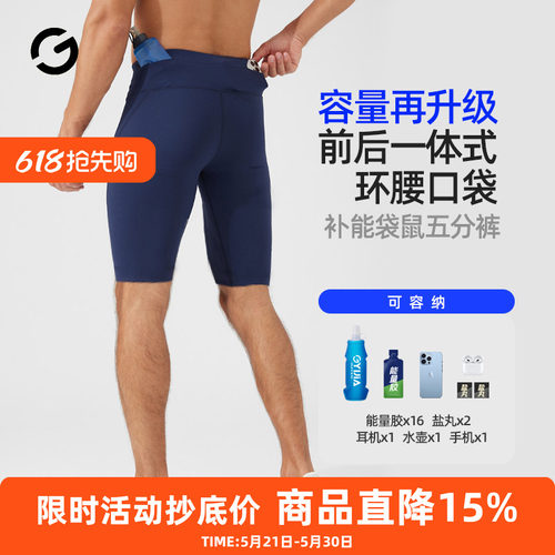 橙义家压缩裤男跑步竞速短裤