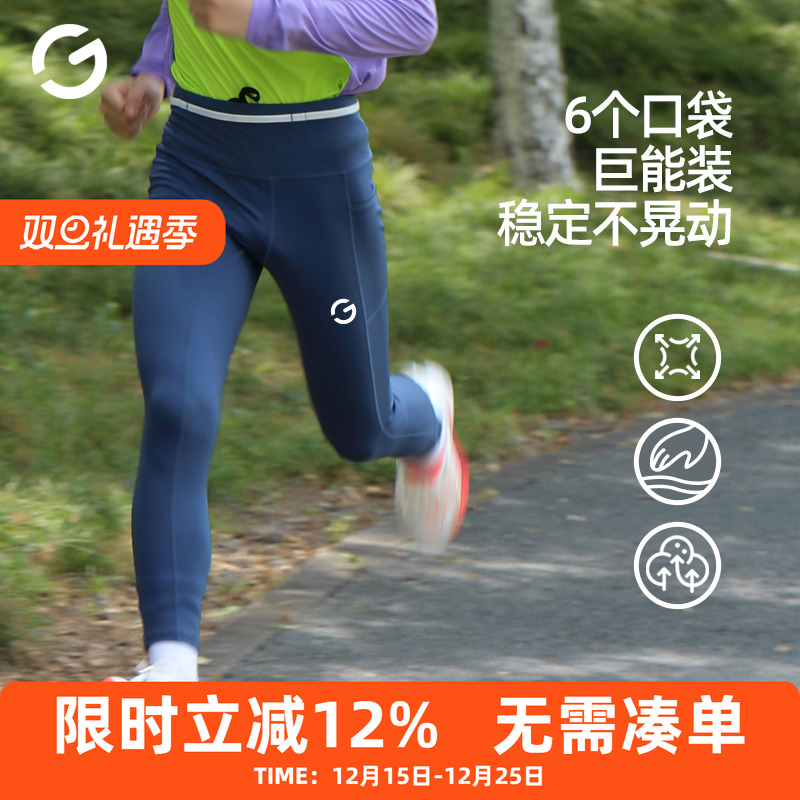 橙义家跑步压缩长裤男可放手机