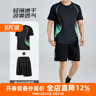 男士跑步套装健身训练速干T恤短袖短裤田径马拉松运动服两件套夏