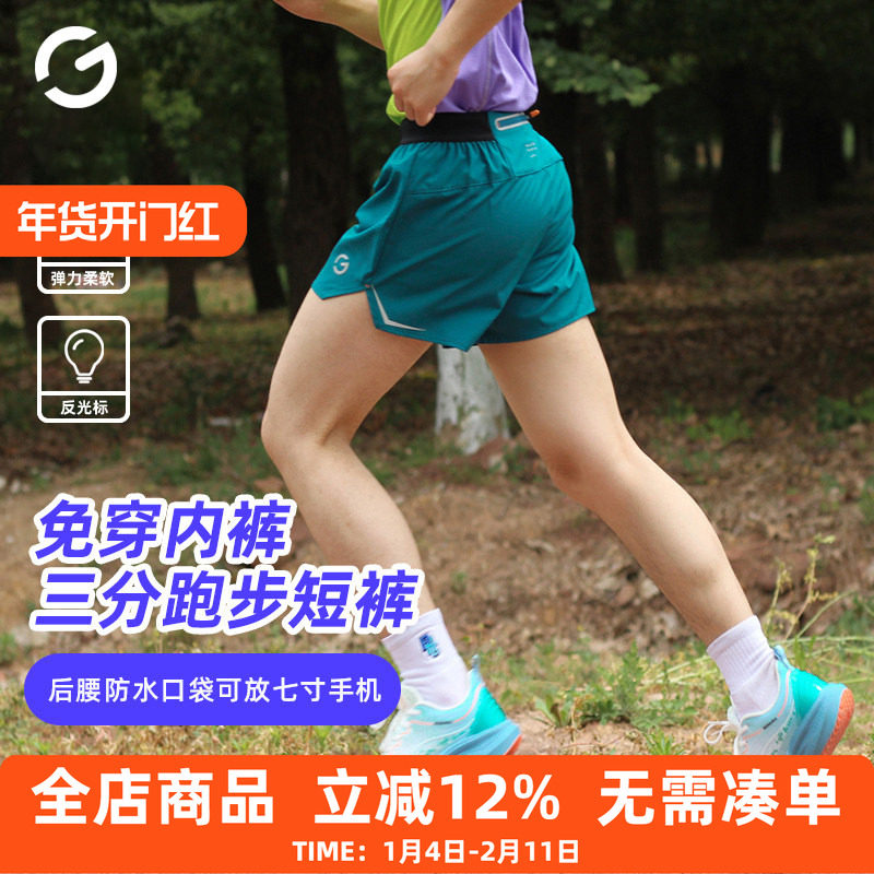 橙义家新款跑步短裤男专业马拉松运动三分裤竞速裤带内衬可放手机