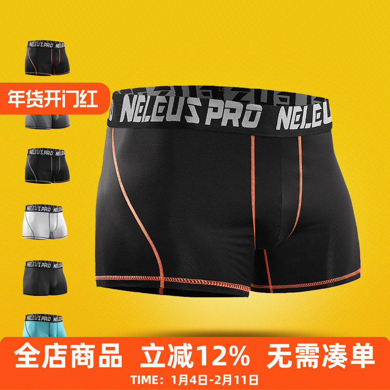 运动内裤男紧身跑步篮球排汗平角速干打底健身三分四角短裤防磨裆,运动服/休闲服装,健身裤,淘宝优惠券,粉丝福利购,淘宝优惠卷