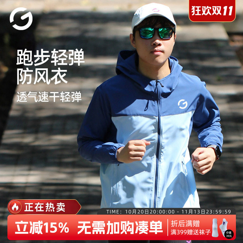 橙义家新款跑步外套男女运动轻薄连帽开衫骑行防风夹克上衣速干衣