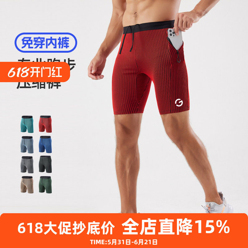 橙义家跑步压缩裤男专业马拉松运动短裤带内裤健身训练裤可放手机