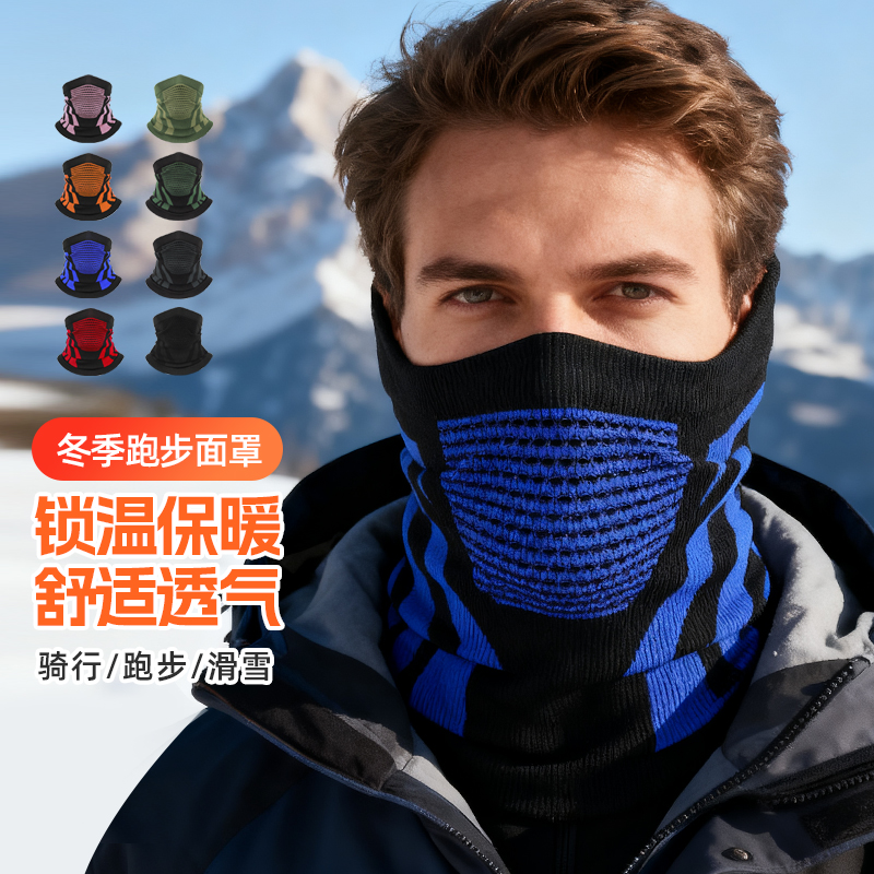 橙义家跑步面罩防风防寒