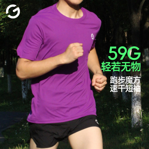 橙义家跑步速干短袖T恤男