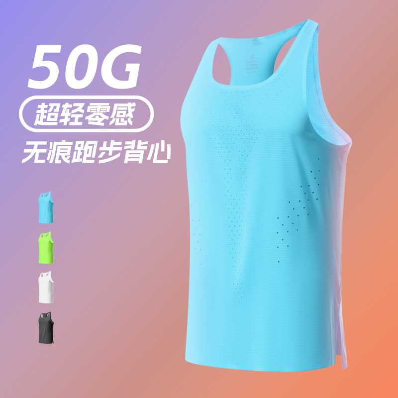 橙义家超轻速干零感无袖背心男女