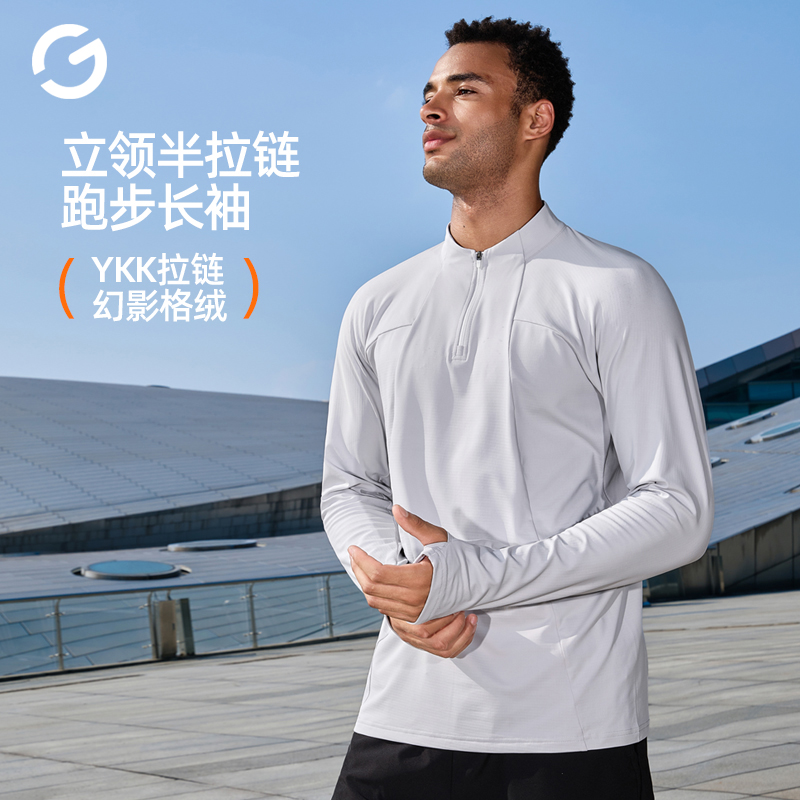 橙义家跑步半拉链速干长袖男