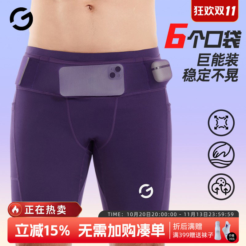 橙义家压缩裤男专业马拉松跑步短裤紧身瑜伽腰包袋鼠裤女可放手机