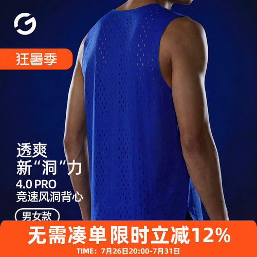 橙义家专业马拉松跑步背心男女