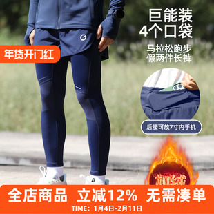 橙义家跑步长裤男女专业马拉松运动紧身压缩裤假两件口袋可放手机