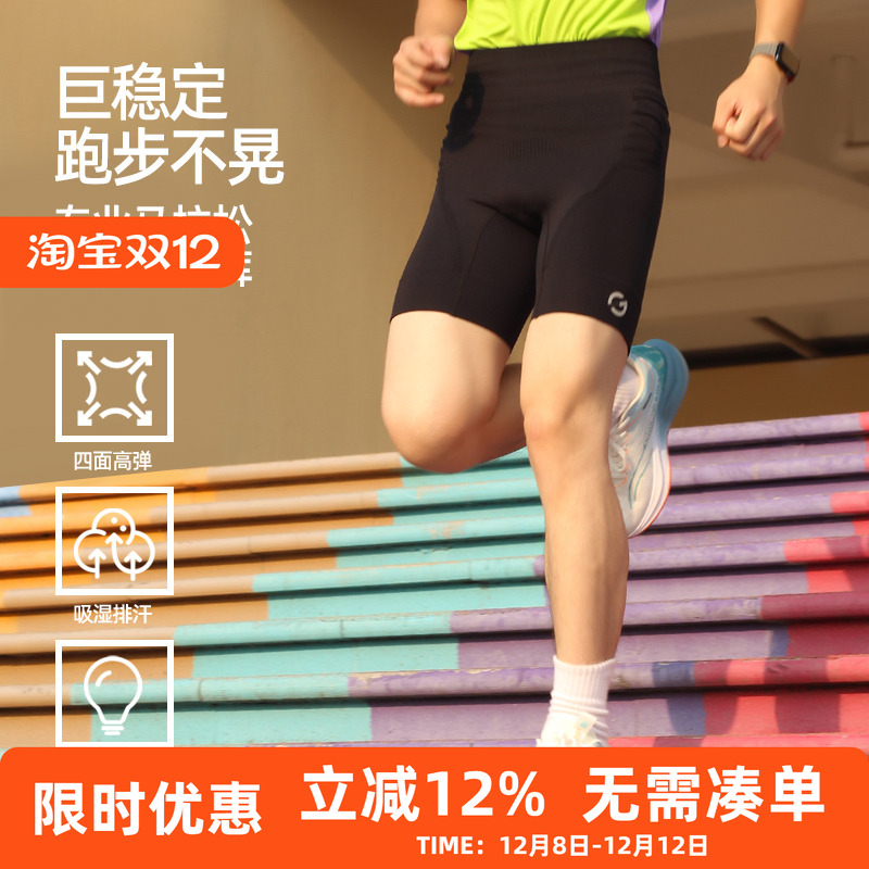 橙义家压缩裤男跑步短裤可放手机