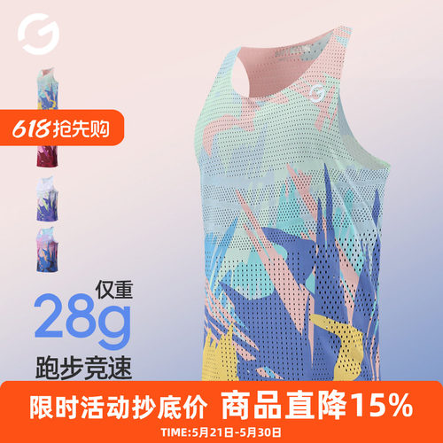 橙义家跑步背心男女竞速上衣