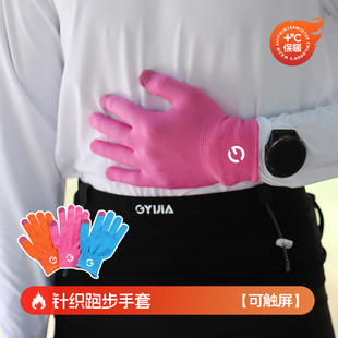 橙义家针织跑步手套男女款 户外骑行越野跑运动防寒手套轻薄可触屏