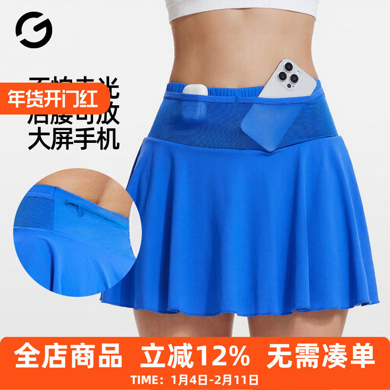 橙义家女士跑步短裤裙马拉松运动裙裤健身瑜伽腰包网球裙可放手机,运动服/休闲服装,运动半身裙,淘宝优惠券,粉丝福利购,淘宝优惠卷