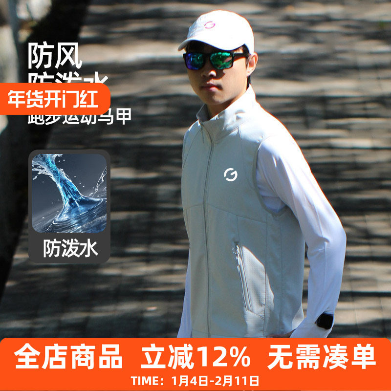 橙义家新款跑步运动马甲男女户外骑行防风防泼水外套保暖坎肩上衣,运动服/休闲服装,单马甲,淘宝优惠券,粉丝福利购,淘宝优惠卷