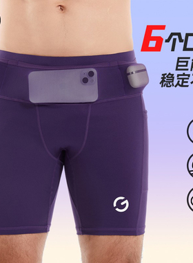 橙义家压缩裤男专业马拉松跑步短裤紧身瑜伽腰包袋鼠裤女可放手机