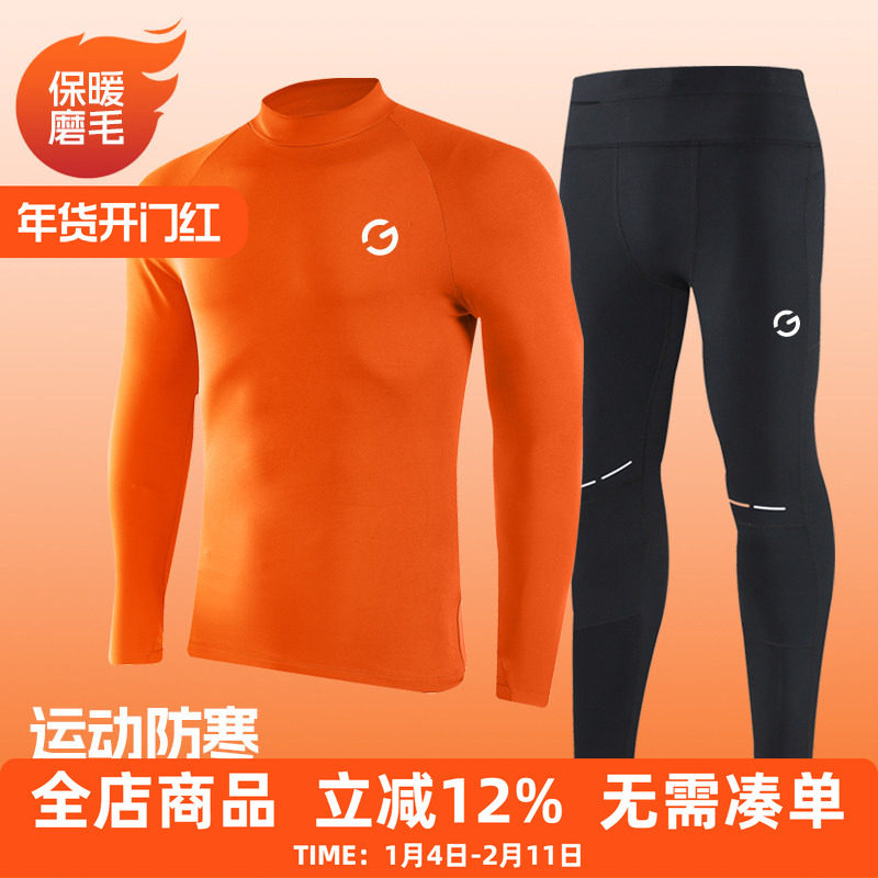 橙义家跑步男运动套装磨毛保暖健身训练服长裤冬打底套装可放手机,运动服/休闲服装,运动套装,淘宝优惠券,粉丝福利购,淘宝优惠卷