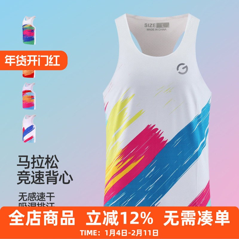 橙义家专业马拉松跑步背心男超轻无痕压胶竞速无袖T恤瑜伽上衣女,运动服/休闲服装,运动T恤,淘宝优惠券,粉丝福利购,淘宝优惠卷