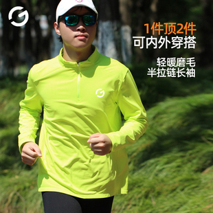 橙义家新款运动半拉链速干衣男女户外骑行跑步保暖长袖立领上衣冬