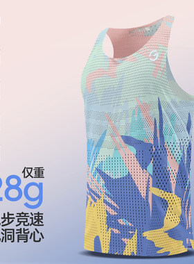 橙义家跑步背心男女竞速上衣