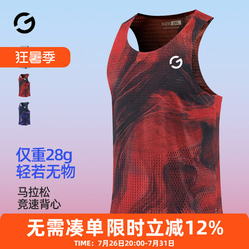 橙义家专业马拉松跑步背心男