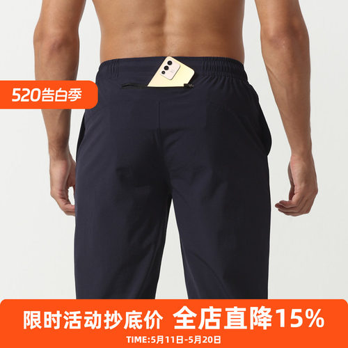 橙义家跑步宽松长裤男速干透气