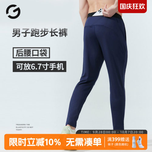 橙义家跑步长裤男足球训练裤