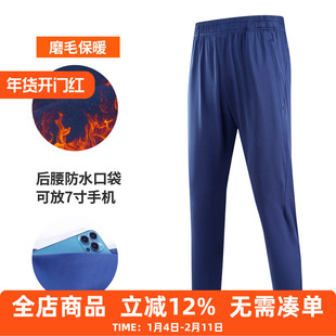 秋冬跑步长裤男马拉松运动直筒裤磨毛保暖健身训练裤后腰可放手机