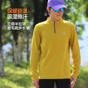 橙义家跑步长袖男专业马拉松运动速干衣立领磨毛保暖健身训练衣服