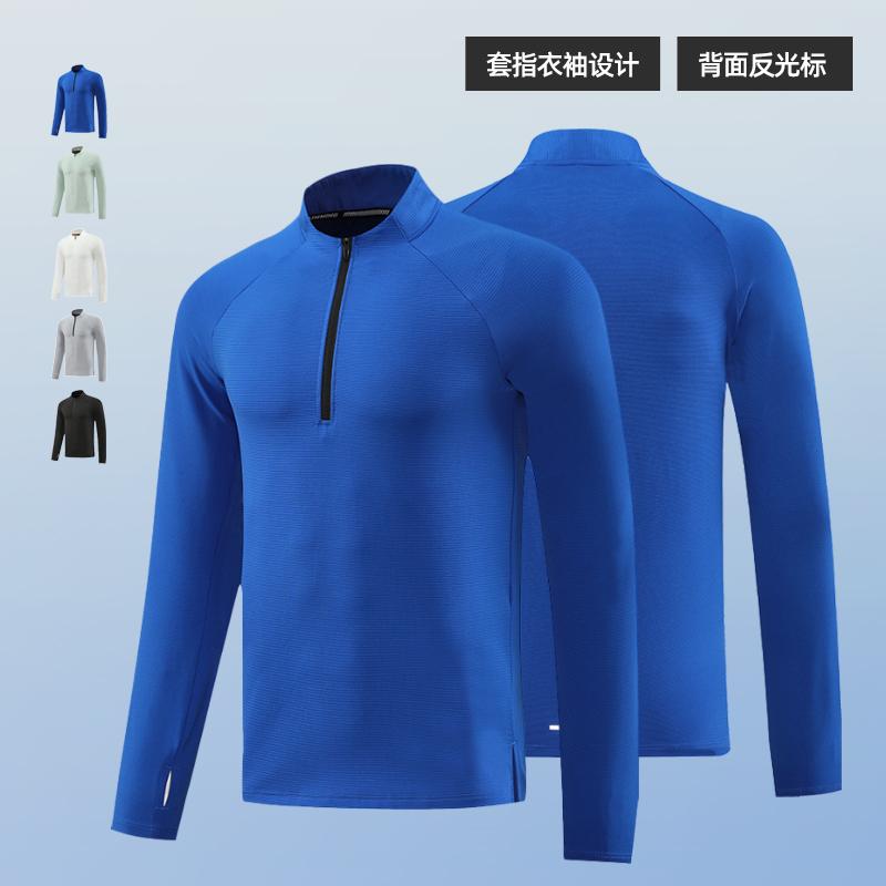 橙义家半拉链长袖速干衣男带反光