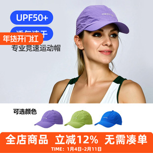 马拉松跑步帽子男女户外骑行运动遮阳防晒帽越野跑透气速干鸭舌帽