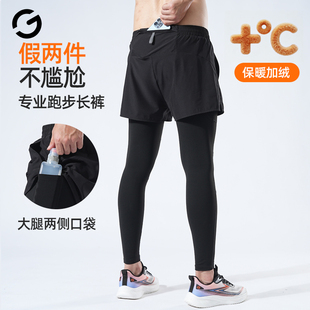 橙义家跑步长裤男专业马拉松运动假两件压缩裤加绒紧身裤后腰口袋