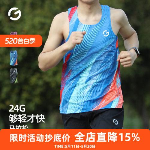 橙义家专业马拉松跑步背心