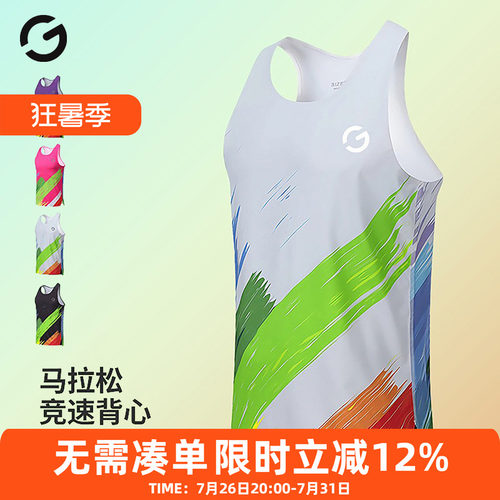 橙义家男女无痕压胶无袖运动背心