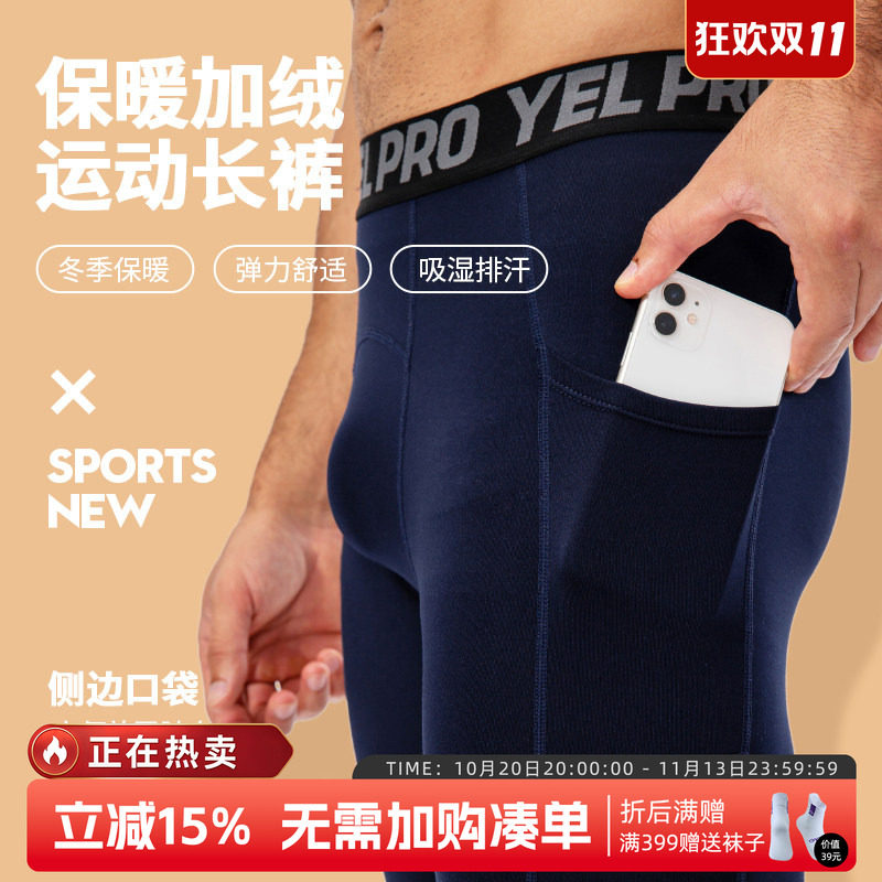 冬季紧身加绒长裤吸汗速干健身瑜伽跑步训练服高弹压缩裤篮球装备