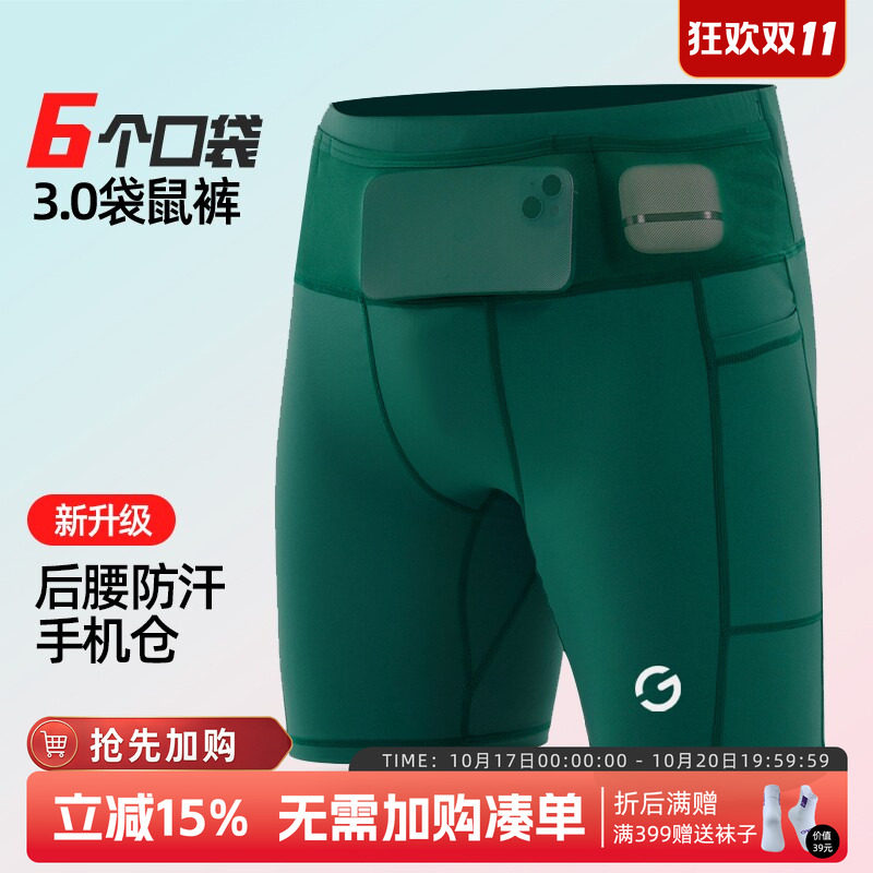 六个口袋男女跑步多功能腰包裤四分压缩紧身短裤专业马拉松竞速裤