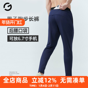 秋冬跑步长裤男专业马拉松运动速干裤篮球健身训练足球裤后腰口袋