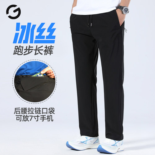 橙义家跑步运动长裤男女可放手机