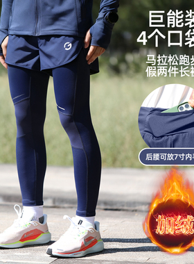 橙义家跑步长裤男女专业马拉松运动紧身压缩裤假两件口袋可放手机
