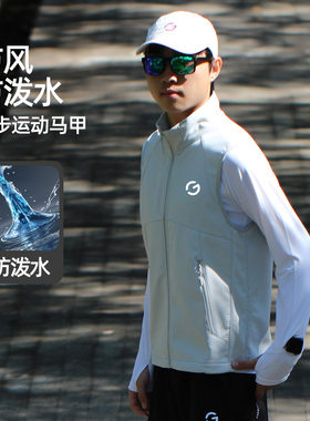 橙义家跑步运动马甲男女防风外套