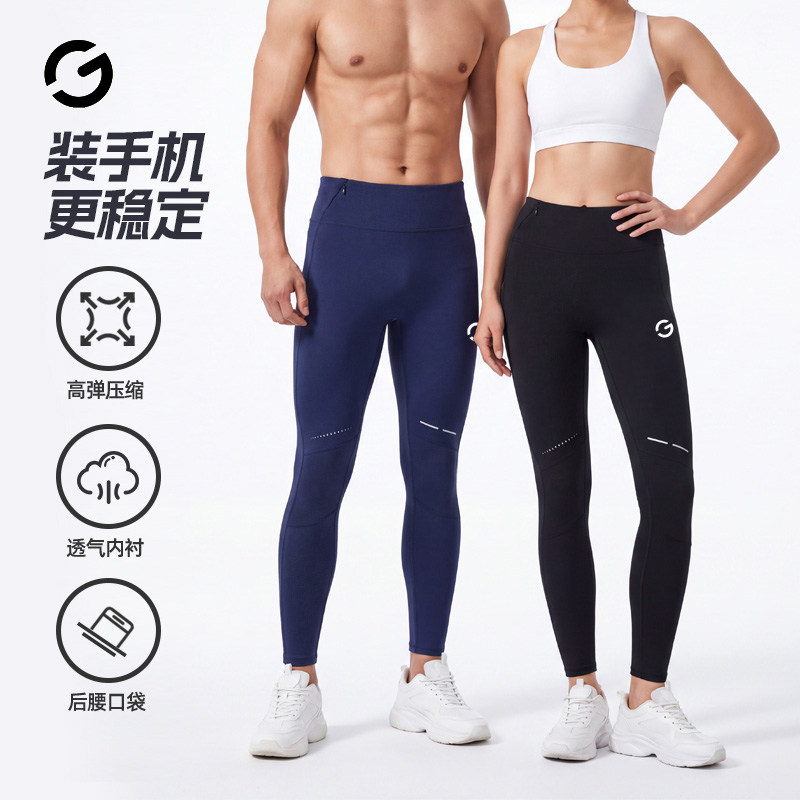 橙义家跑步压缩长裤男女可放手机图片