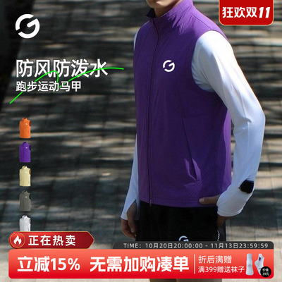 橙义家薄款跑步坎肩背心男女外套