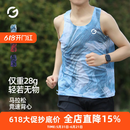 橙义家新款专业马拉松背心男跑步运动风洞速干衣田径比赛竞速上衣