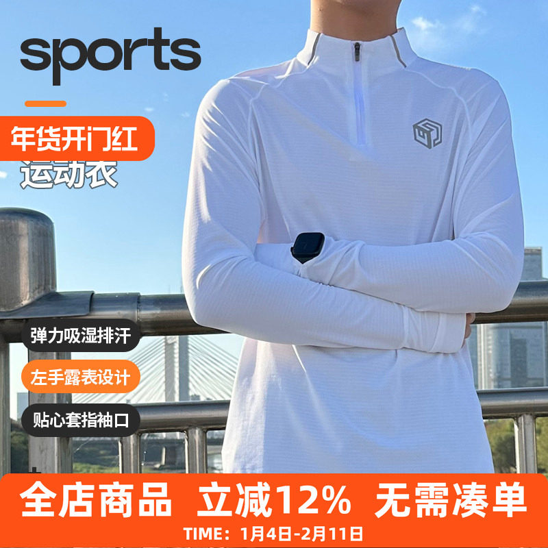橙义家跑步长袖速干衣男女保暖半拉链训练服健身瑜伽运动T恤上衣,运动服/休闲服装,健身衣,淘宝优惠券,粉丝福利购,淘宝优惠卷