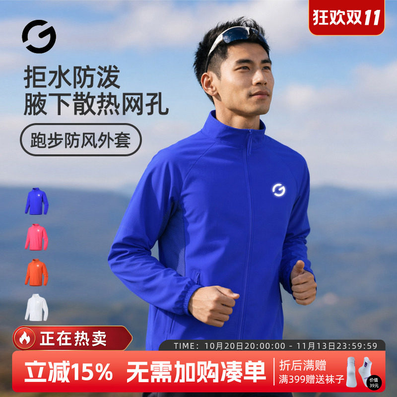 橙义家防风跑步外套男女户外骑行运动轻薄皮肤衣透气夹克速干上衣